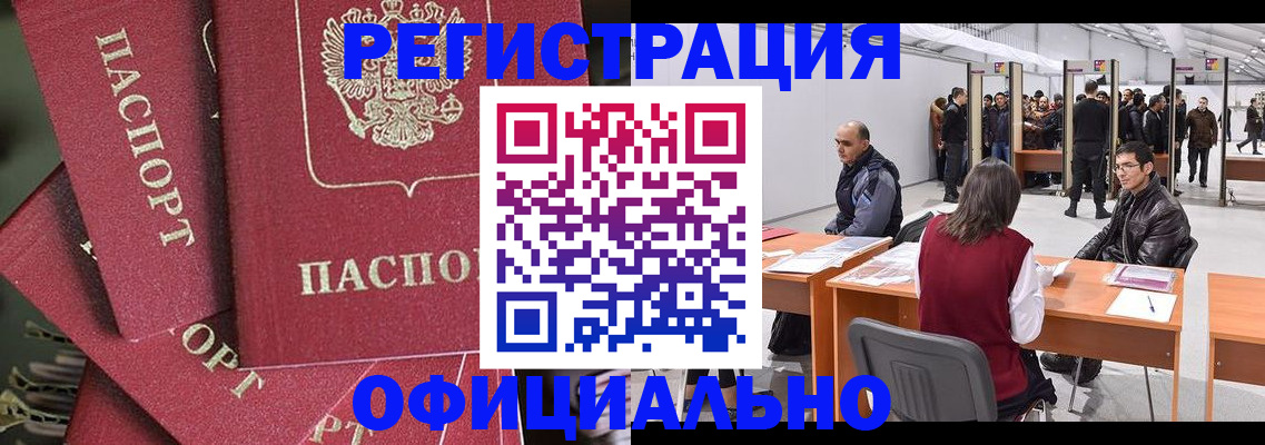 прописка для кредита в Медвежьегорске