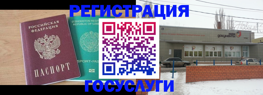 временная регистрация адрес в Медвежьегорске