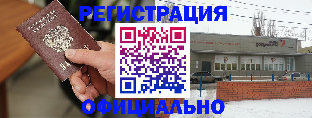 временная регистрация законно в Медвежьегорске