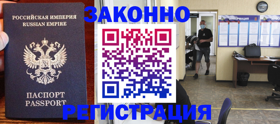 прописка штамп в Медвежьегорске