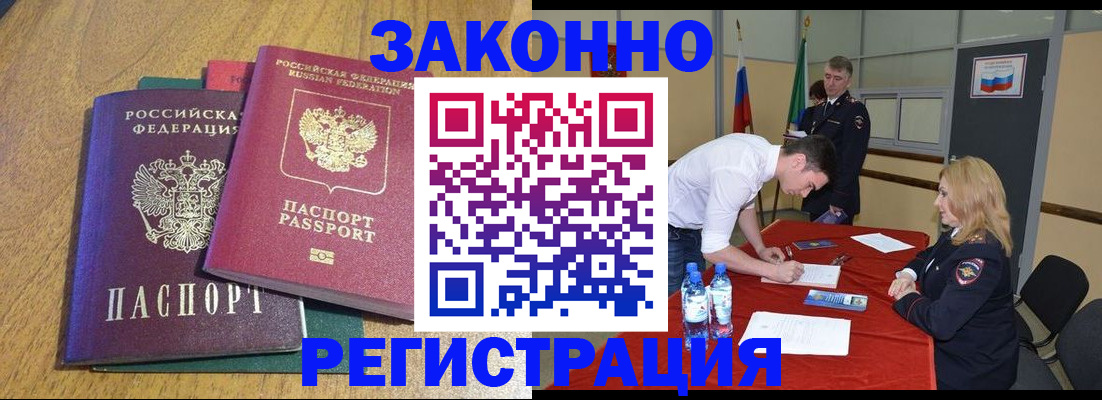 где прописаться в Медвежьегорске
