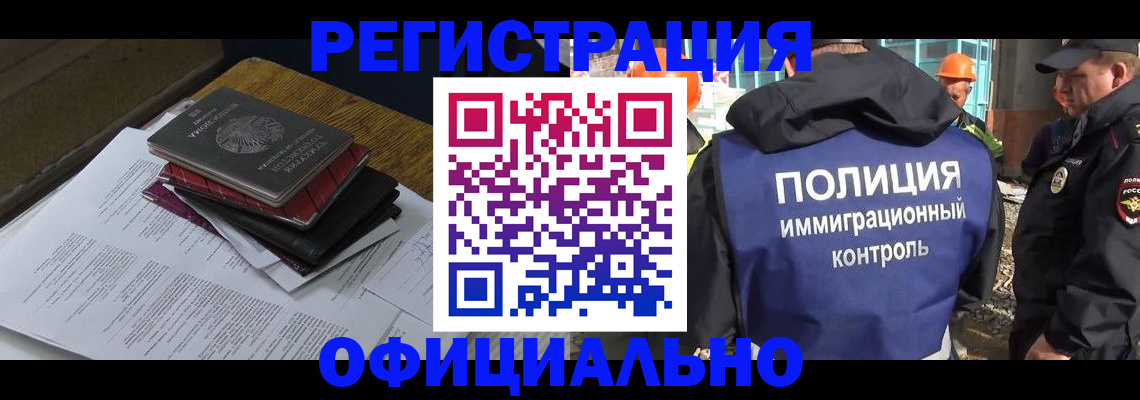 прописка регистрация в Медвежьегорске
