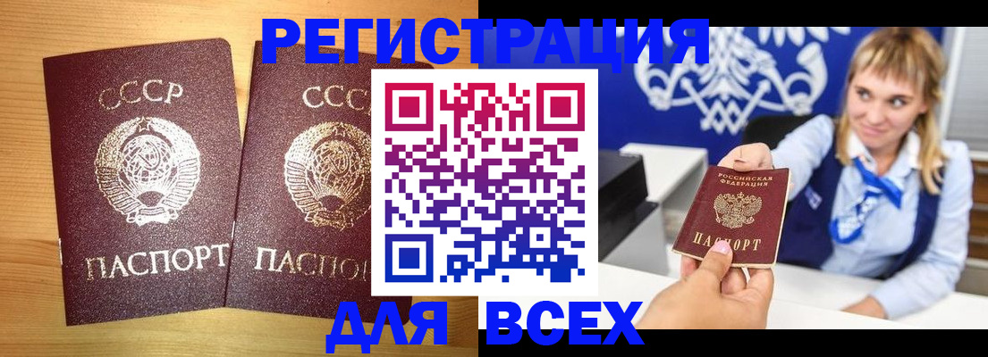 временная регистрация гарантия в Медвежьегорске