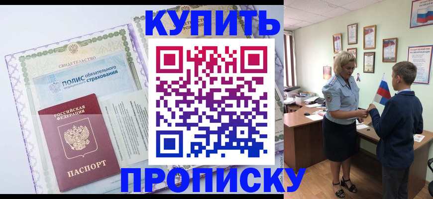 прописка от собственника в Медвежьегорске