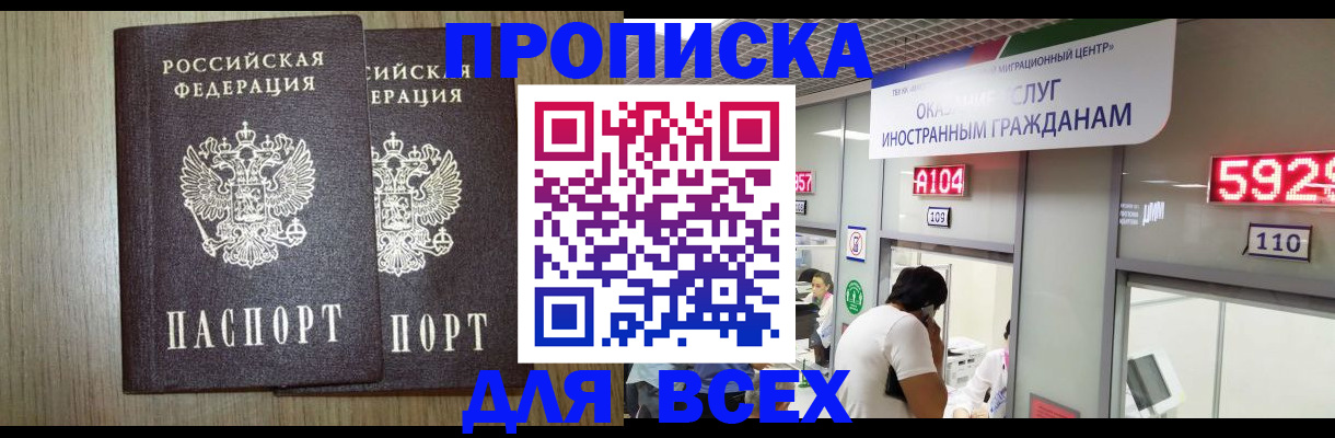 временная регистрация в квартире в Медвежьегорске