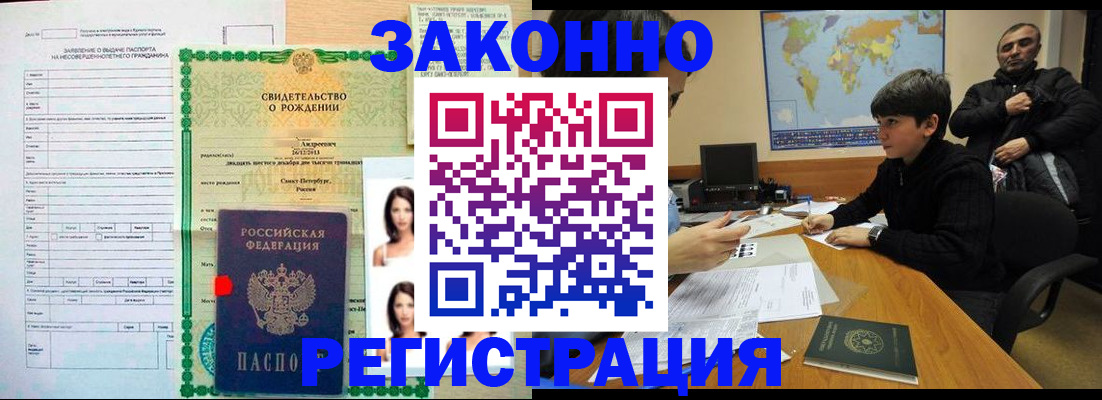 прописка ребенка в Медвежьегорске