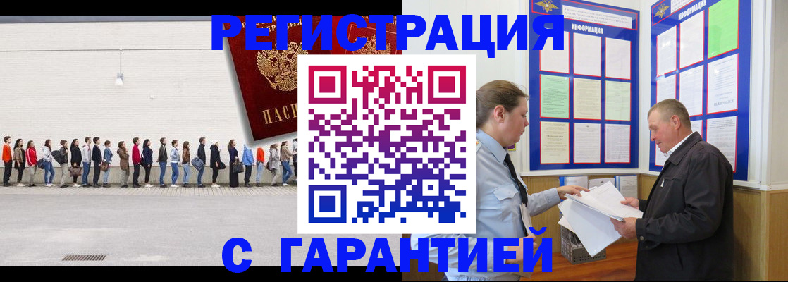 временная регистрация в Медвежьегорске