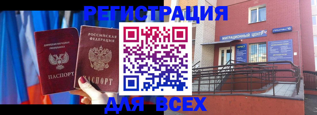 временная регистрация в Медвежьегорске