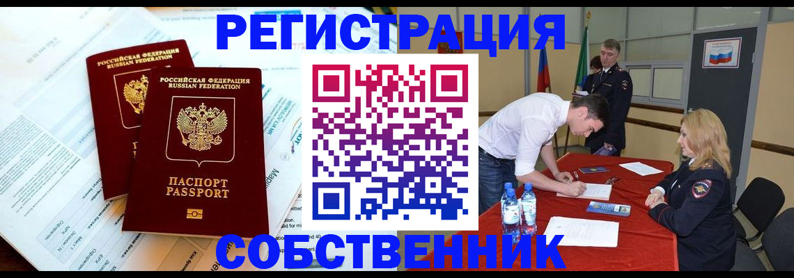 прописка в Медвежьегорске