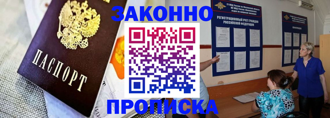 временная регистрация 2025 в Медвежьегорске