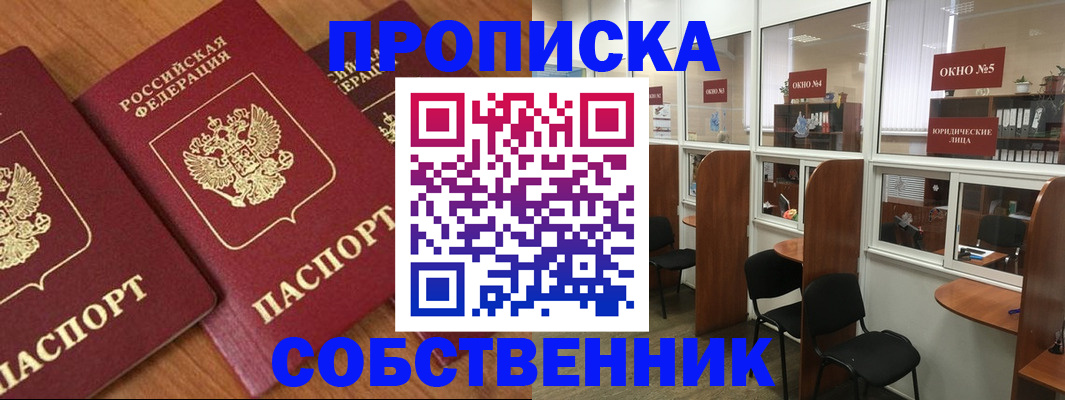 временная регистрация поиск в Медвежьегорске