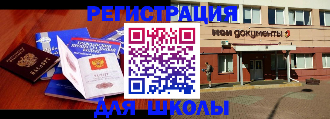 прописка в квартире в Медвежьегорске